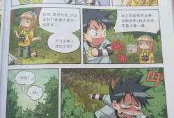 生存记漫画,逆境中的坚韧与希望